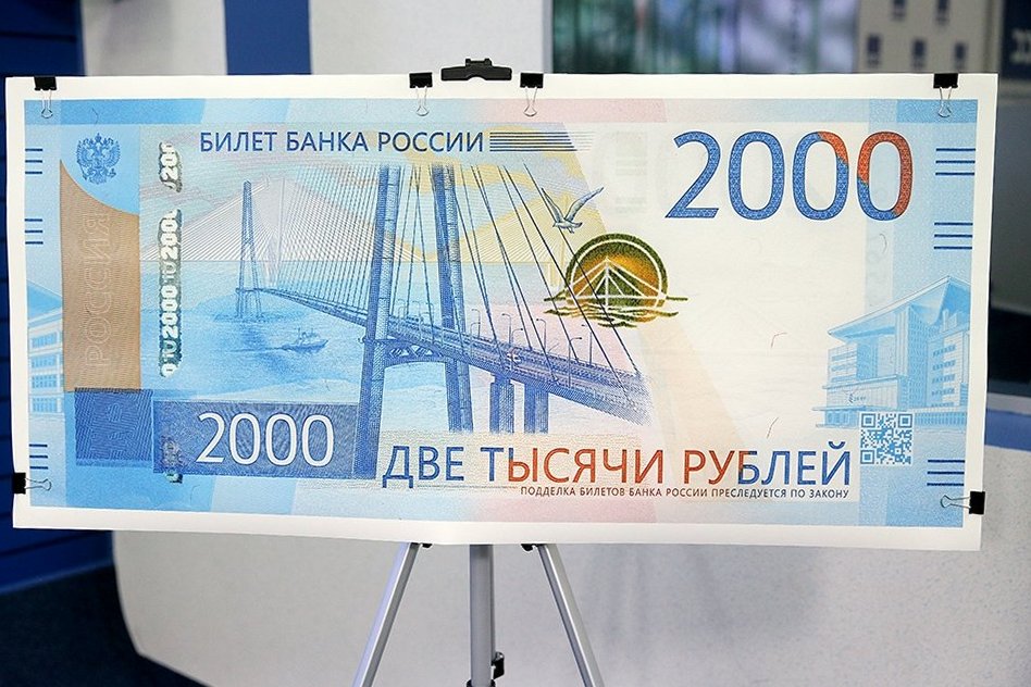 Центробанк показал новые банкноты номиналом 200 и 2000 рублей c QR-кодами