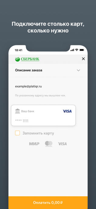 Сбербанк выпустил приложение для оплаты по QR кодам